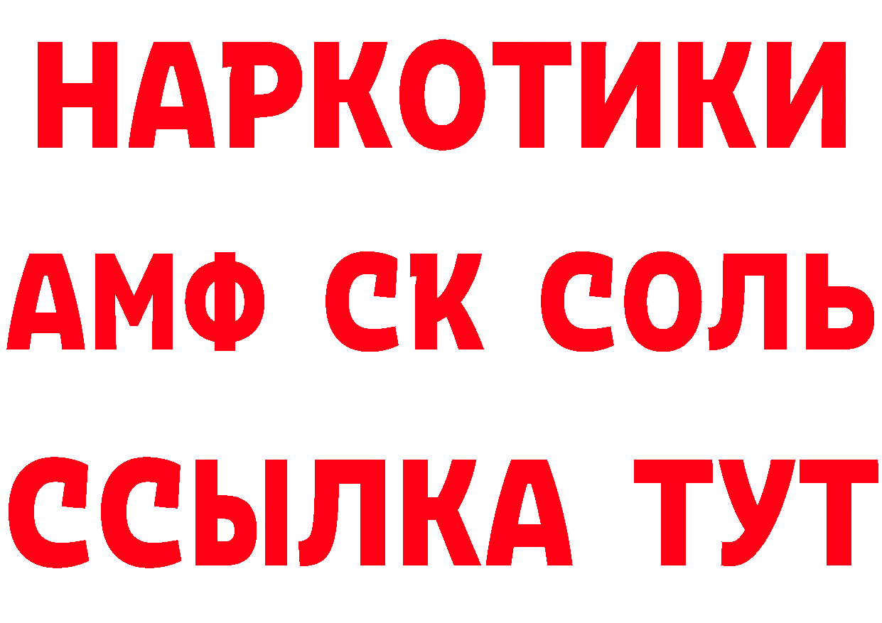 Кетамин ketamine как войти даркнет MEGA Североморск