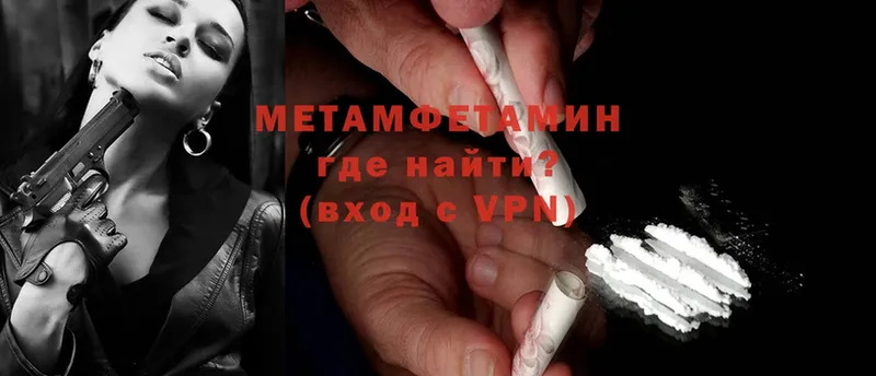 где найти   Североморск  Первитин Methamphetamine 